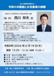 講演会チラシ画像